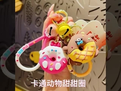 চতুর কী চেইন